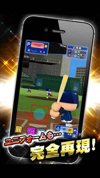 パワフルプロ野球 2013 WBCのスクリーンショット_3