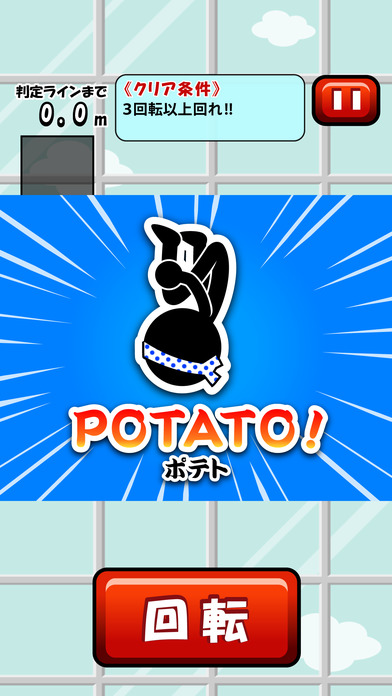 スプラッシュ祭りのスクリーンショット_2