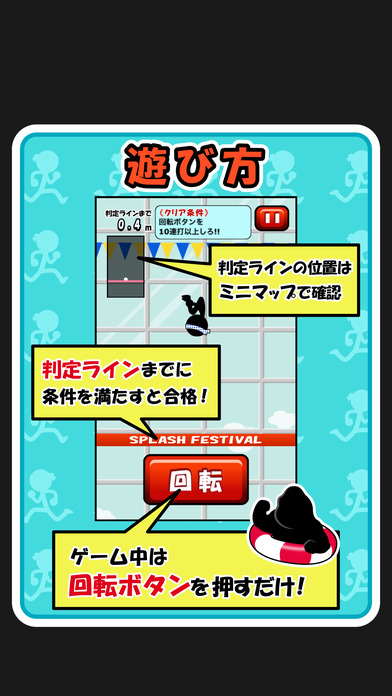 スプラッシュ祭りのスクリーンショット_4