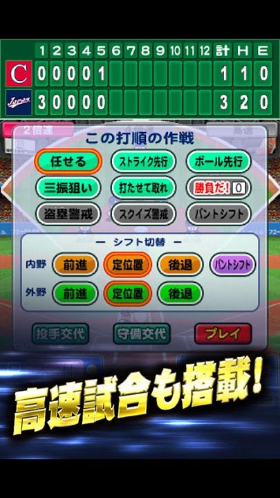 パワフルプロ野球 2013 WBCのスクリーンショット_5