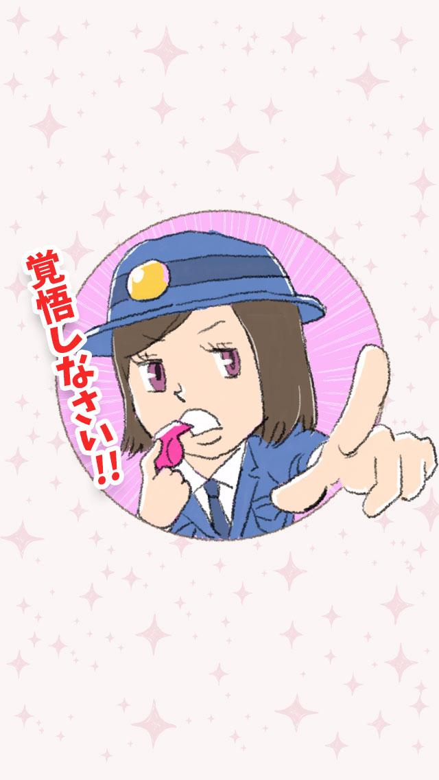 マウンティングポリス～女の本音を暴け！～のスクリーンショット_4