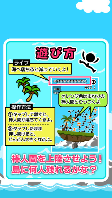 グラグラアイランドのスクリーンショット_3
