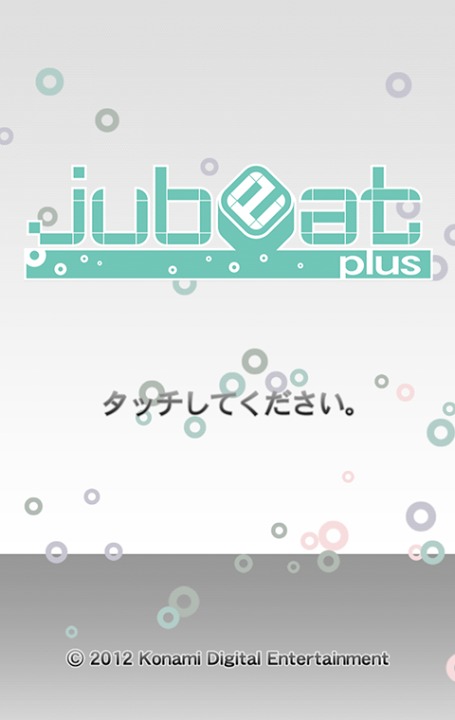 jubeat plusのスクリーンショット_1