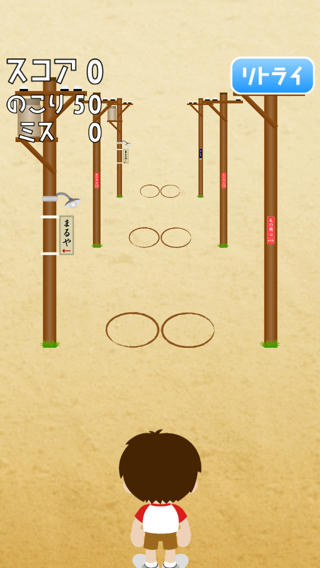 ぼくらのけんけんぱのスクリーンショット_2