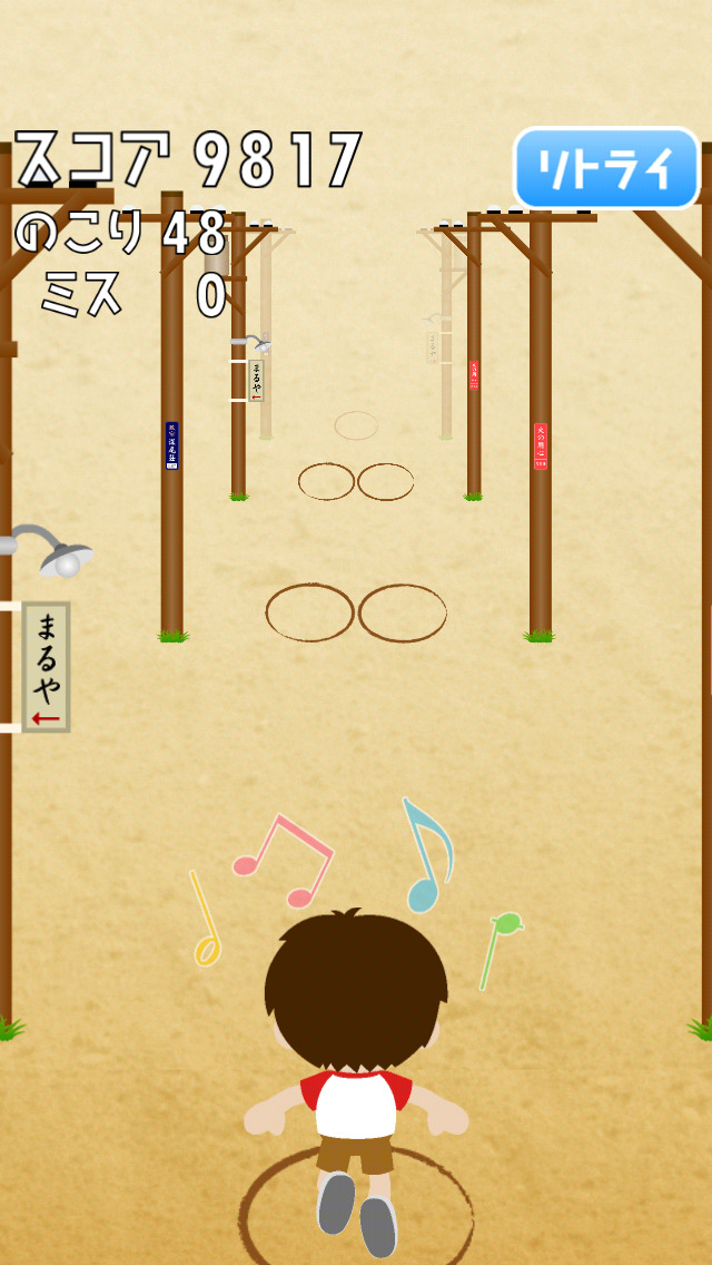 ぼくらのけんけんぱのスクリーンショット_3