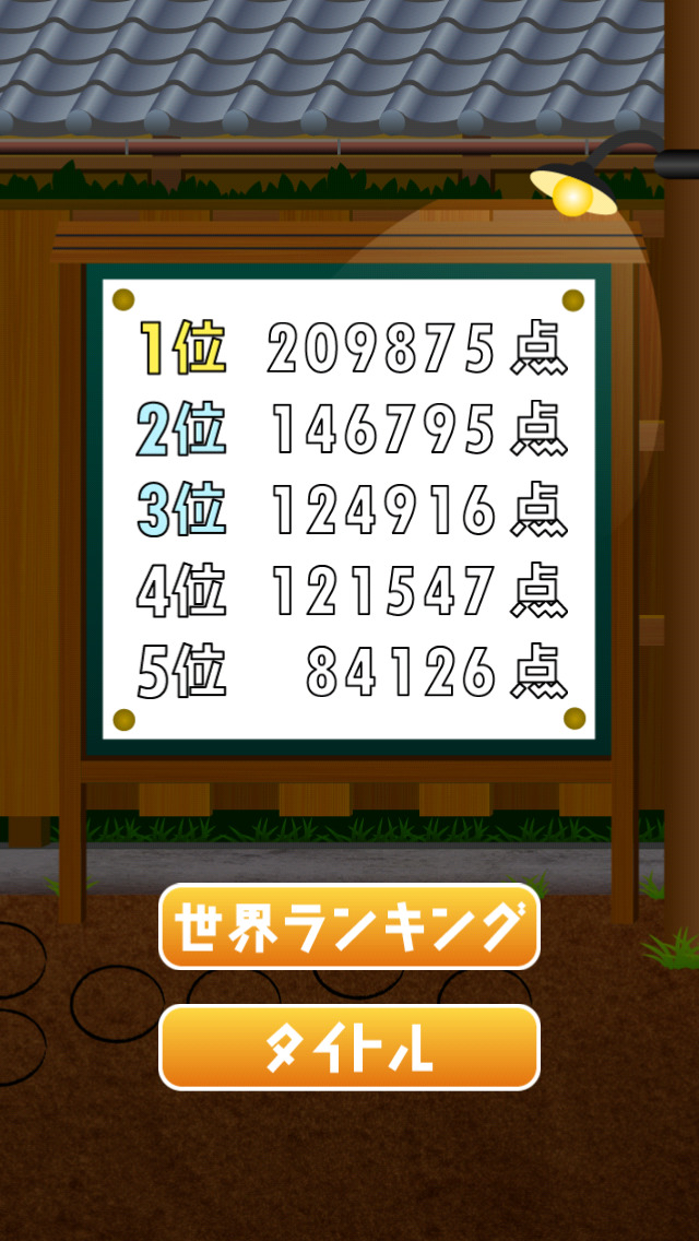 ぼくらのけんけんぱのスクリーンショット_5