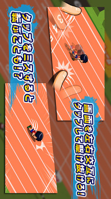 激走！陸上部のスクリーンショット_2