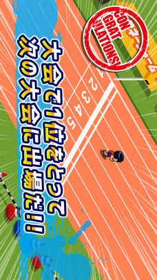 激走！陸上部のスクリーンショット_3