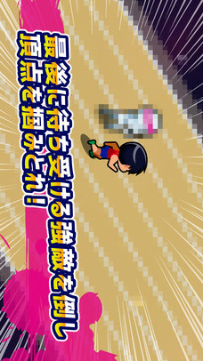 激走！陸上部のスクリーンショット_5