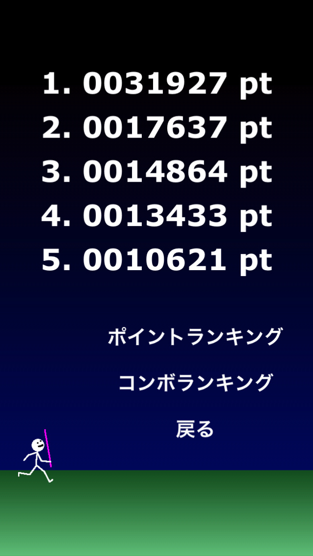 昇撃のスクリーンショット_4