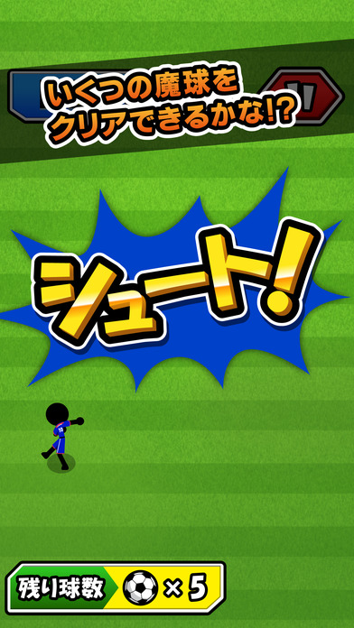 スーパーサッカーのスクリーンショット_3