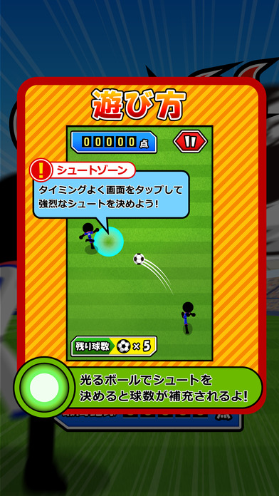 スーパーサッカーのスクリーンショット_4