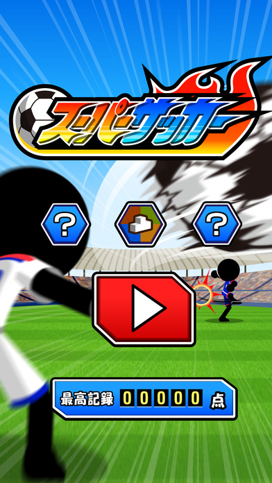 スーパーサッカーのスクリーンショット_5