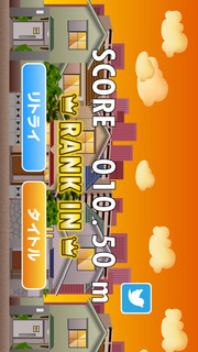 ぼくらの紙ひこうきのスクリーンショット_4