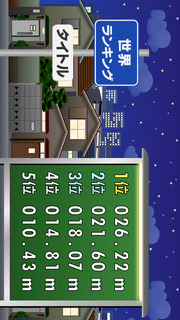 ぼくらの紙ひこうきのスクリーンショット_5