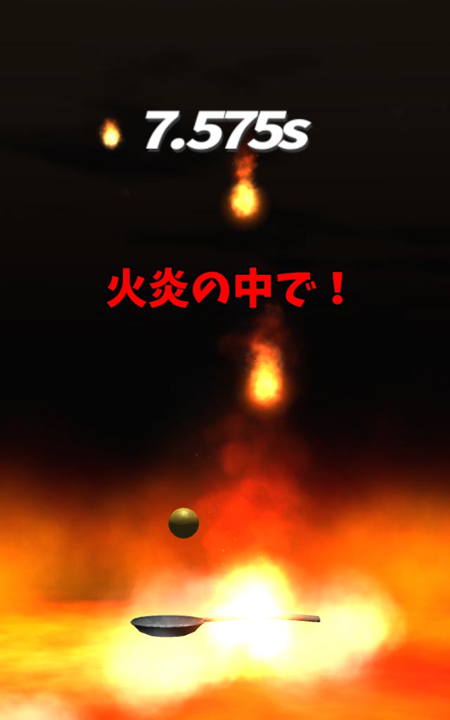 スプーンからボールを落とすな！のスクリーンショット_4