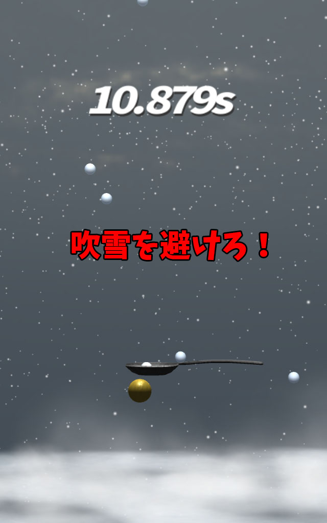 スプーンからボールを落とすな！のスクリーンショット_5