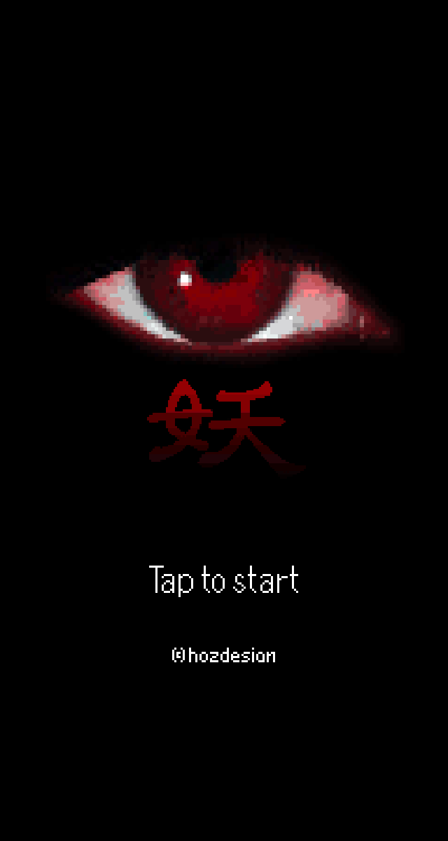 ホラー脱出ゲーム 妖AYAKASHIのスクリーンショット_1