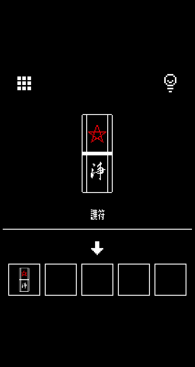 ホラー脱出ゲーム 妖AYAKASHIのスクリーンショット_4