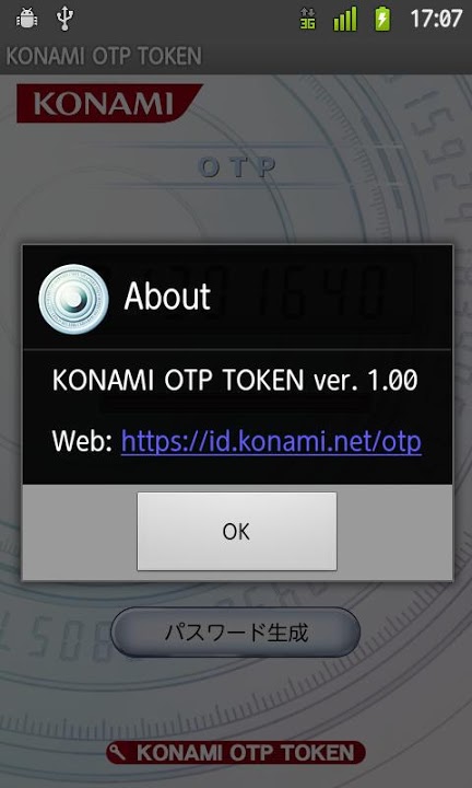 コナミOTPサービス ソフトウェアトークンのスクリーンショット_2