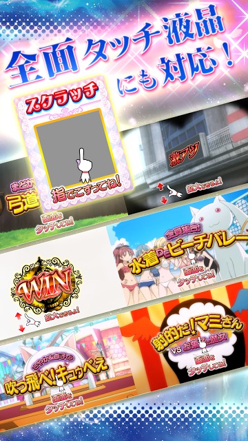 SLOT魔法少女まどか☆マギカ2のスクリーンショット_3