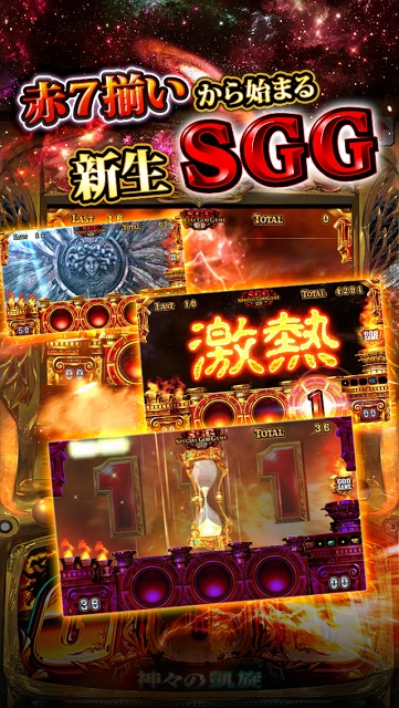 ミリオンゴッド－神々の凱旋－のスクリーンショット_3