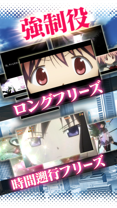 SLOT魔法少女まどかマギカのスクリーンショット_4