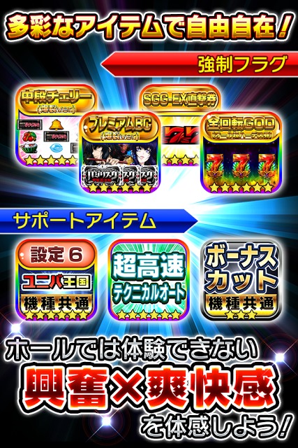 ユニバ王国 for Google Playのスクリーンショット_3