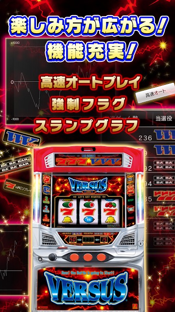 バーサス(2016)のスクリーンショット_4