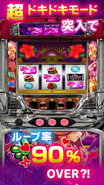 沖ドキ！のスクリーンショット_2