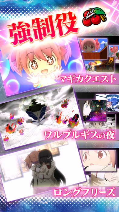 【値下げ中】SLOT魔法少女まどか☆マギカ2(家庭用電源対応) SLOT魔法少女まどか☆マギカ2｜パチスロ｜ユニバーサル