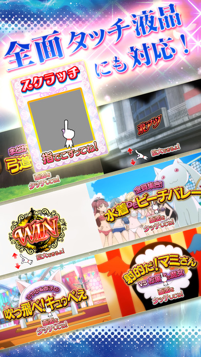 SLOT魔法少女まどかマギカ2のスクリーンショット_4