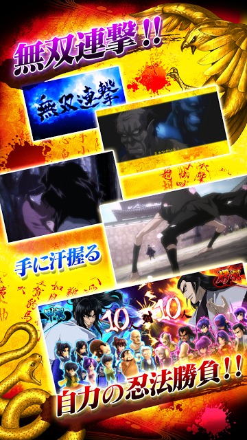 SLOTバジリスク～甲賀忍法帖～Ⅲのスクリーンショット_1