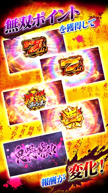 SLOTバジリスク～甲賀忍法帖～Ⅲのスクリーンショット_2