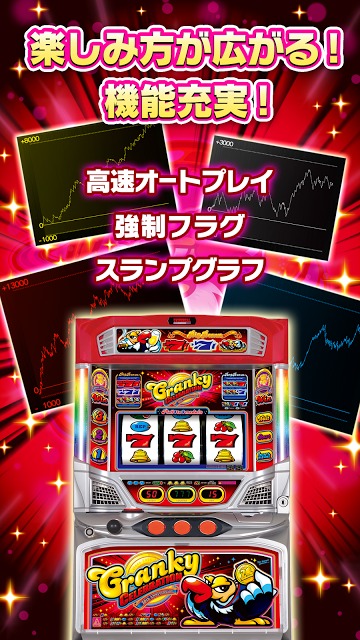 クランキーセレブレーションのスクリーンショット_4