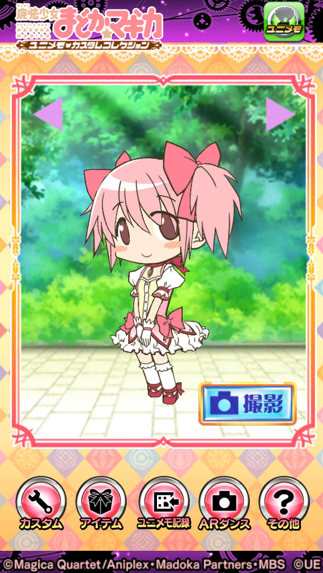 -魔法少女まどかマギカ-ユニメモカスタムコレクションのスクリーンショット_1