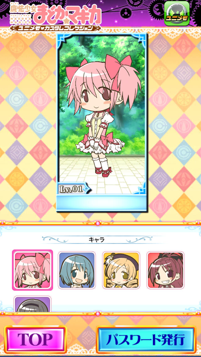 -魔法少女まどかマギカ-ユニメモカスタムコレクションのスクリーンショット_3