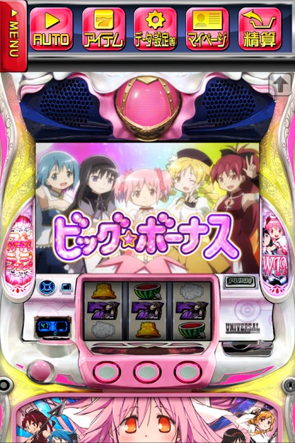王国]SLOT魔法少女まどか☆マギカ2の配信日とアプリ情報 | 予約トップ10