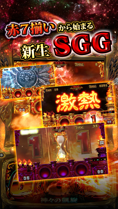 ミリオンゴッド－神々の凱旋－のスクリーンショット_3