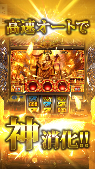 ミリオンゴッド－神々の凱旋－のスクリーンショット_5