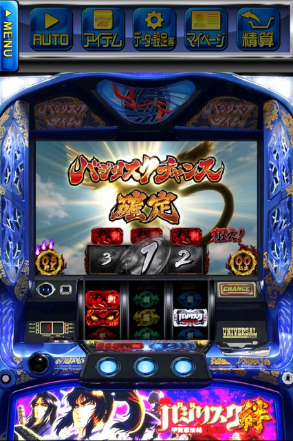 [王国]slotバジリスク～甲賀忍法帖～絆のスクリーンショット_2