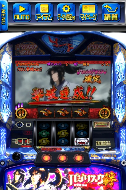 [王国]slotバジリスク～甲賀忍法帖～絆のスクリーンショット_3