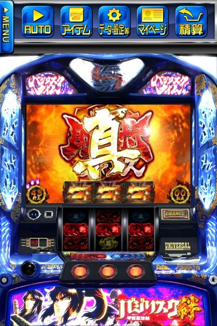 [王国]slotバジリスク～甲賀忍法帖～絆のスクリーンショット_4