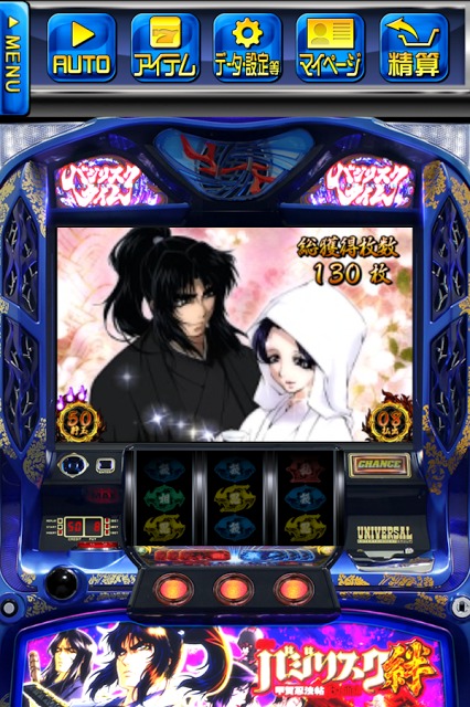 [王国]slotバジリスク～甲賀忍法帖～絆のスクリーンショット_5