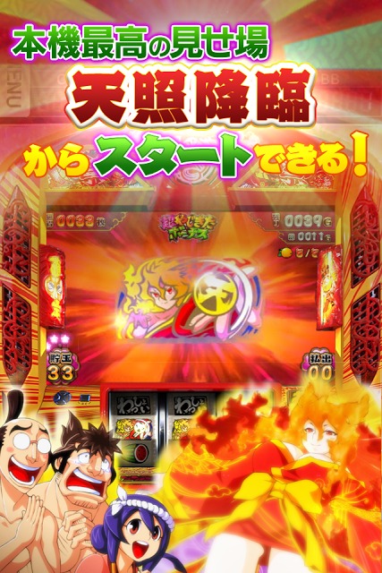 やじきた道中記乙のスクリーンショット_2