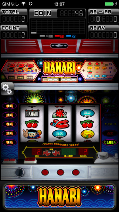パチスロ HANABIのスクリーンショット_2