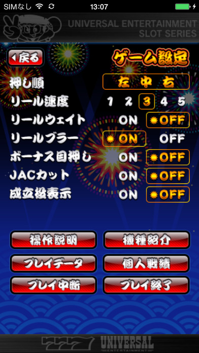 パチスロ HANABIのスクリーンショット_3