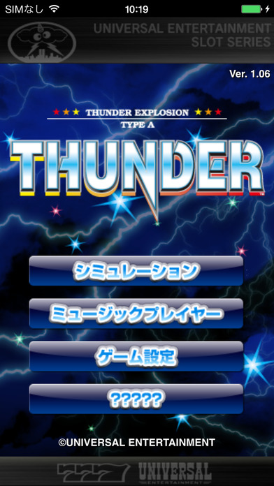 サンダーＶのスクリーンショット_1