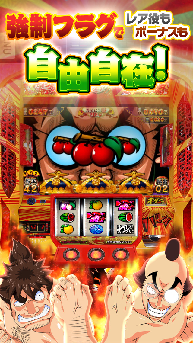 やじきた道中記乙のスクリーンショット_2