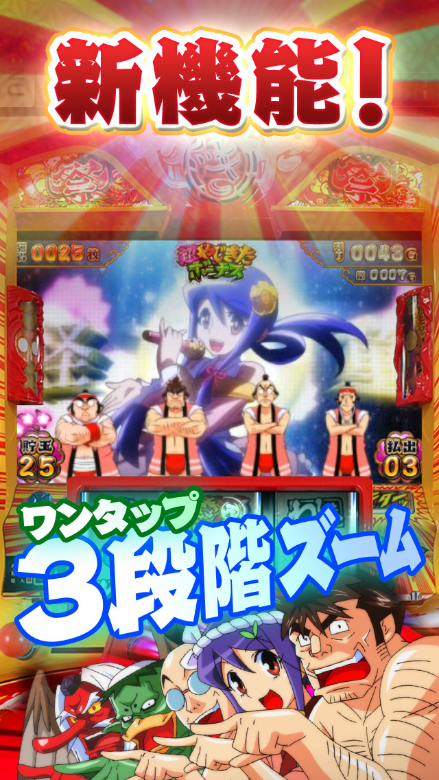 やじきた道中記乙のスクリーンショット_4